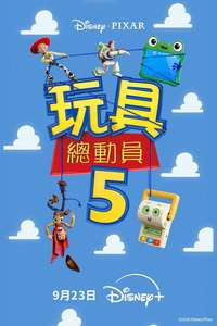 Toy Story 5 - Posters