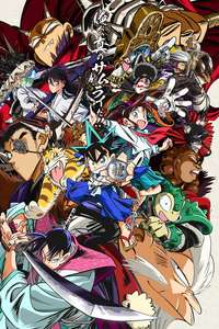 YAIBA: Samurai Legend - Posters