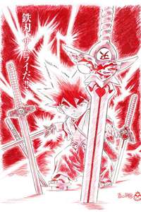 YAIBA: Samurai Legend - Posters