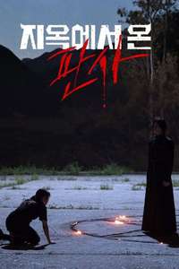 The Judge from Hell - Posters