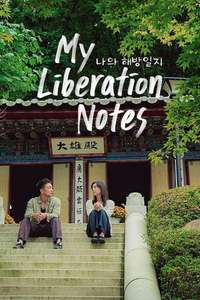 My Liberation Notes - Posters