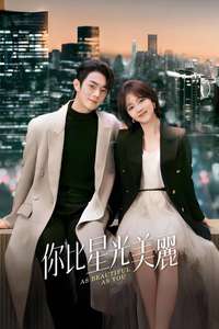 As Beautiful As You - Posters