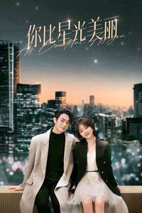 As Beautiful As You - Posters