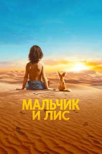 The Desert Child - Posters