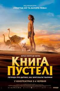The Desert Child - Posters