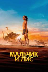 The Desert Child - Posters