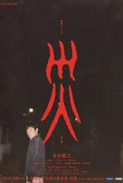 Sai Season 1