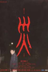 Sai - Posters