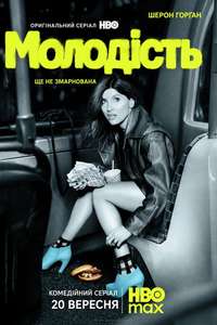 Youth - Posters