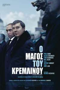 The Wizard of the Kremlin - Posters