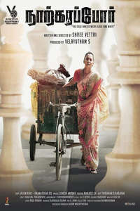 The Grand Master - Posters