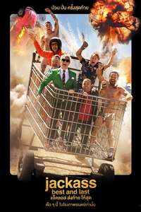 Jackass: Best and Last - Posters