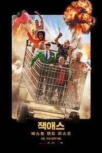Jackass: Best and Last - Posters