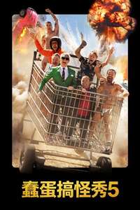 Jackass: Best and Last - Posters