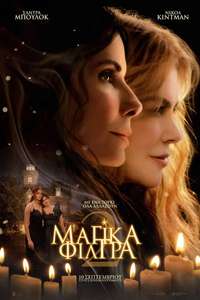 Practical Magic 2 - Posters