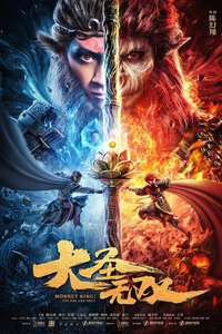 Monkey King: The One and Only - Posters