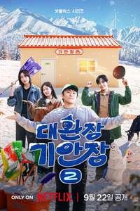 Kian's Bizarre B&B - Posters