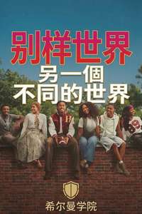 A Different World - Posters