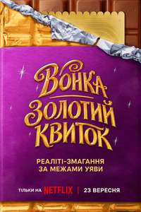 Wonka's The Golden Ticket - Posters