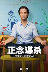 Murder Mindfully - Posters