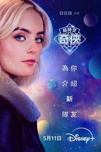 Doctor Who - Posters