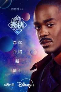 Doctor Who - Posters