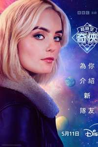 Doctor Who - Posters