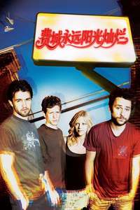 It's Always Sunny in Philadelphia - Posters