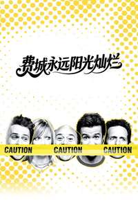 It's Always Sunny in Philadelphia - Posters
