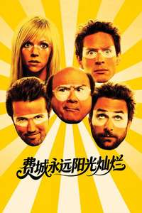 It's Always Sunny in Philadelphia - Posters