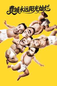 It's Always Sunny in Philadelphia - Posters
