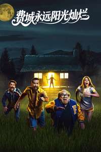 It's Always Sunny in Philadelphia - Posters