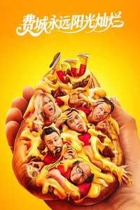 It's Always Sunny in Philadelphia - Posters