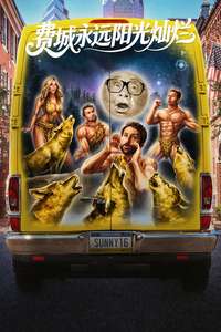 It's Always Sunny in Philadelphia - Posters
