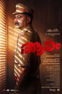 Aaram - Posters