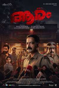 Aaram - Posters