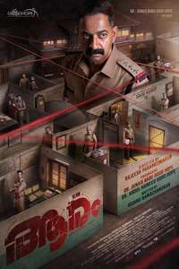 Aaram - Posters