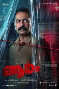 Aaram - Posters