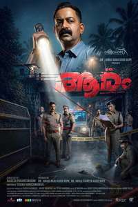 Aaram - Posters