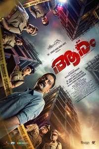 Aaram - Posters