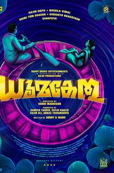 Dhoomakethu
