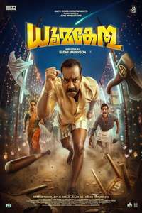 Dhoomakethu - Posters