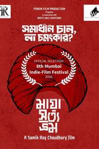 Maya Satya Bhram - Posters