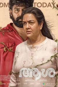 Aasha - Posters