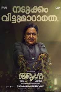Aasha - Posters