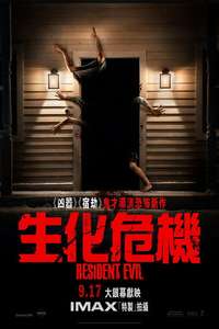 Resident Evil - Posters