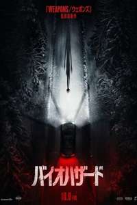 Resident Evil - Posters
