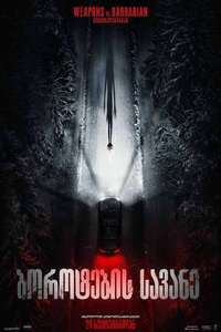 Resident Evil - Posters