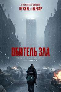 Resident Evil - Posters