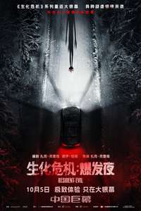Resident Evil - Posters